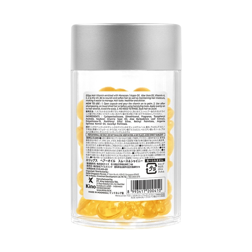 ELLIPS Hair Vitamin Smooth & Shiny 50ml