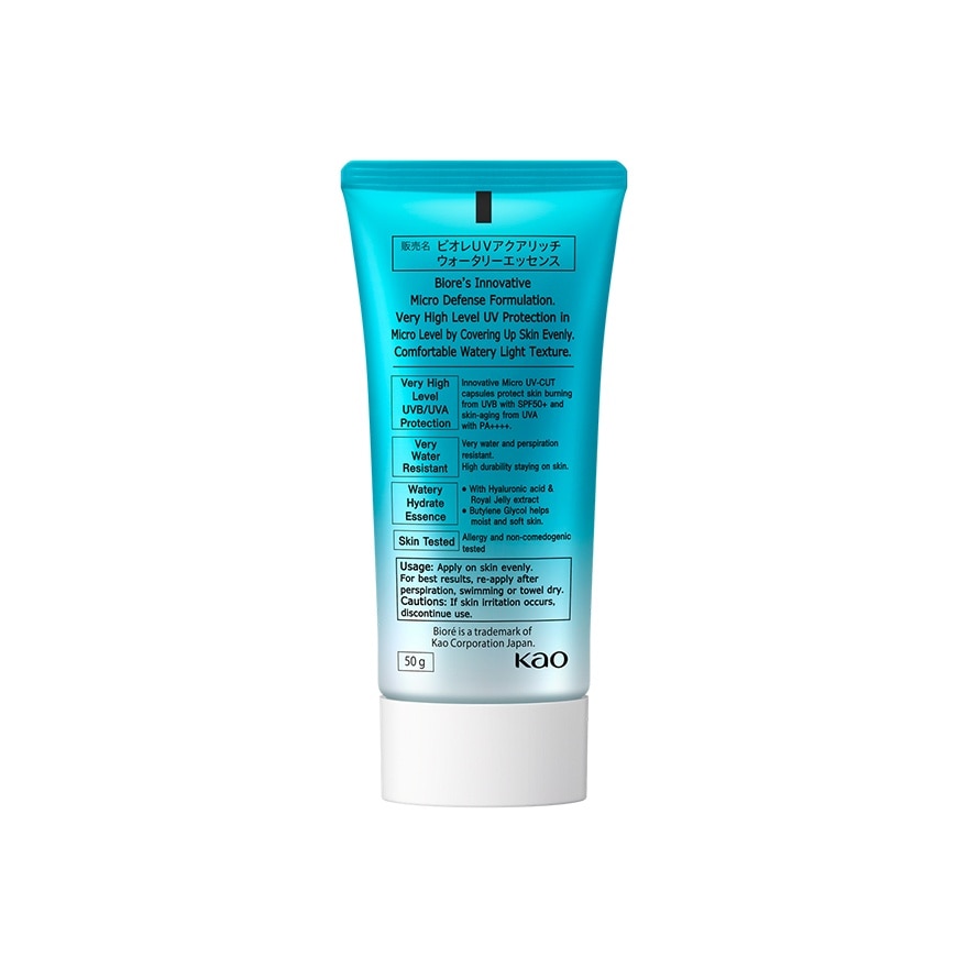 BIORE UV Aqua Rich Watery Essence 50g