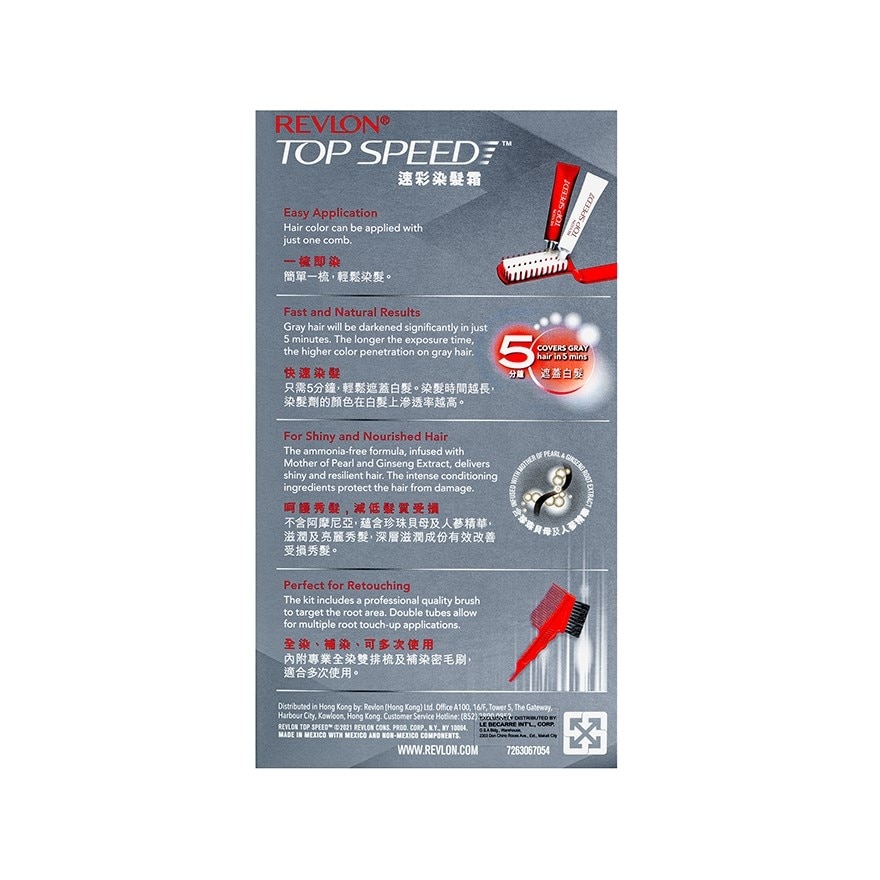 REVLON Top Speed Hair Color Dark Auburn 95ml