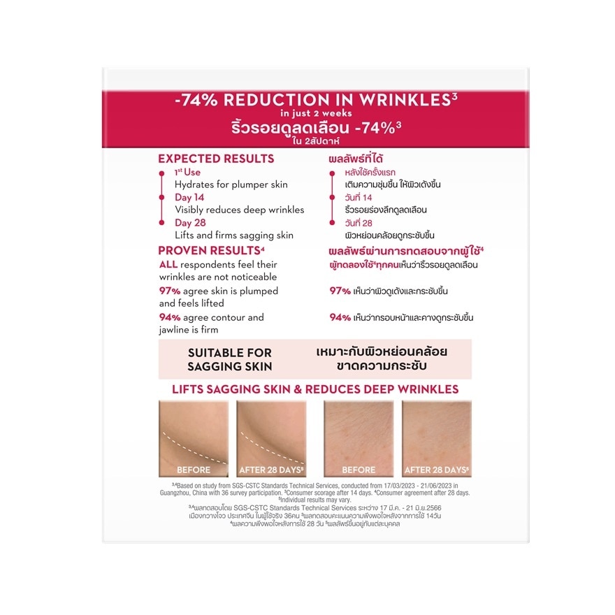 OLAY Regenerist Super Collagen Cream 45g