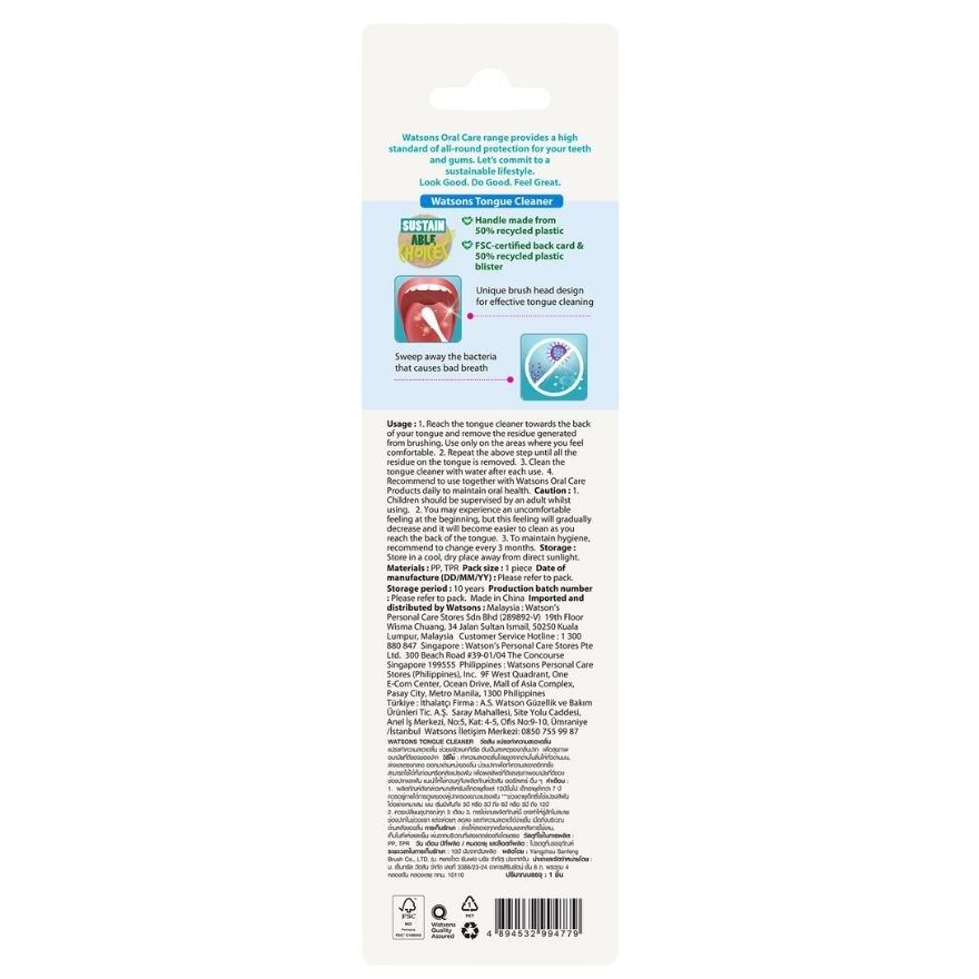 WATSONS Freshen Breath Tongue Cleaner 1s image