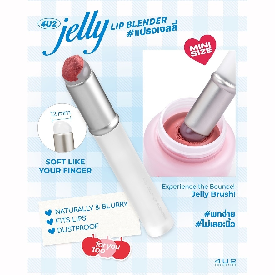 4U2 Jelly Lip Blender