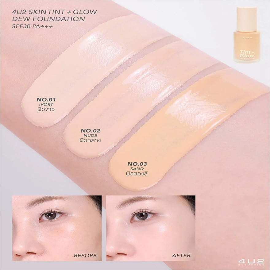 4U2 Skin Tint + Glow Dew Foundation 30g 1 Ivory