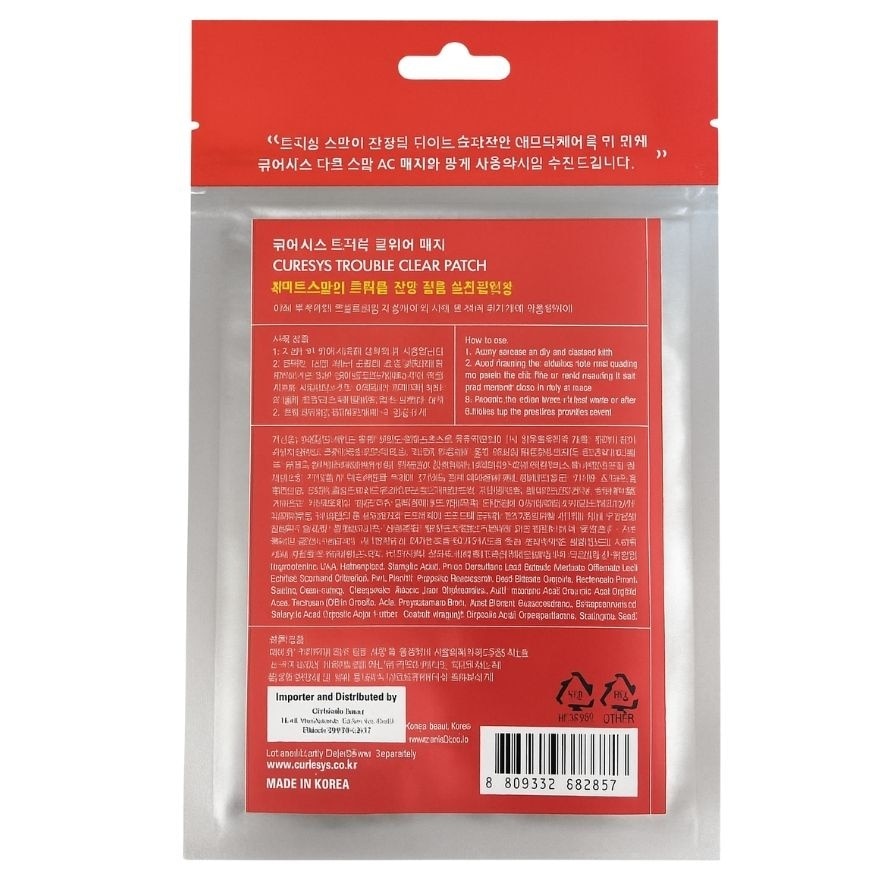 CURESYS Trouble Clear Patch