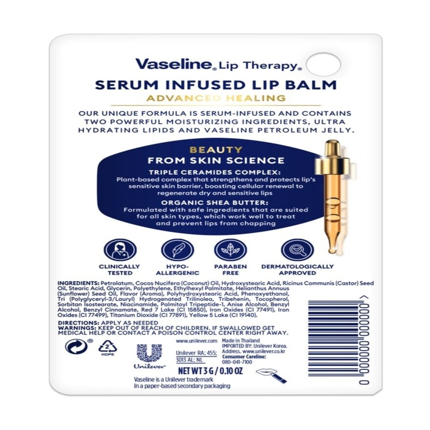 VASELINE Serum Infused Lip Balm Advanced Healing 3g