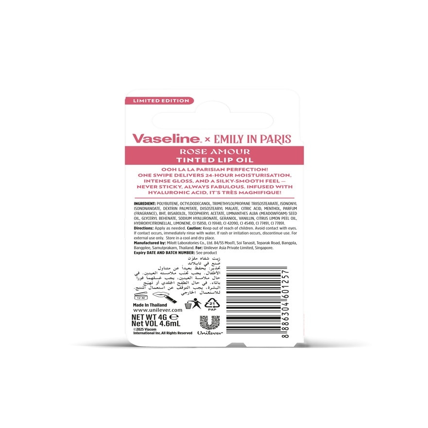 VASELINE Lip Oil Emily in Paris Rose Amour 4g