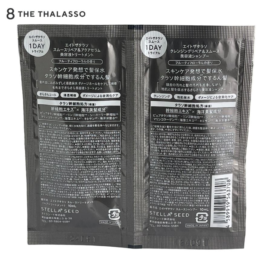 8 THE THALASSO Smooth Shampoo & Treatment Trial 10ml