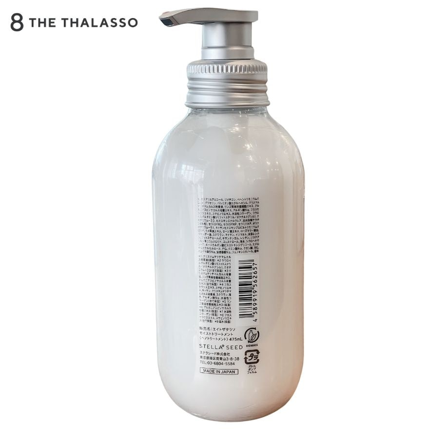 8 THE THALASSO Deep Repair & Aqua Moist Treatment 475ml