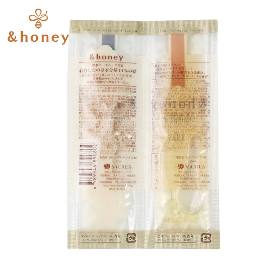 ANDHONEY Deep Moist Shampoo and Treatment Trial Pack