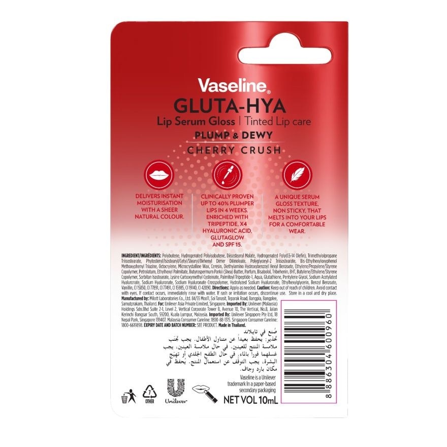 VASELINE Gluta HYA Lip Serum Gloss Cherry Crush 10ml