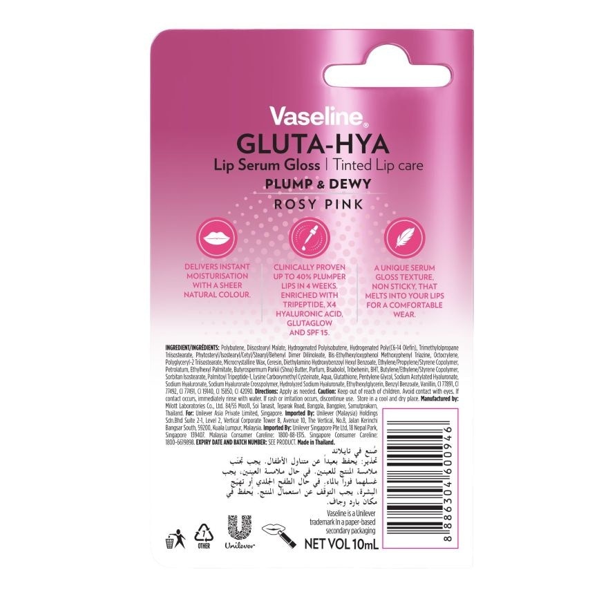 VASELINE Gluta HYA Lip Serum Gloss Rosy Pink 10ml