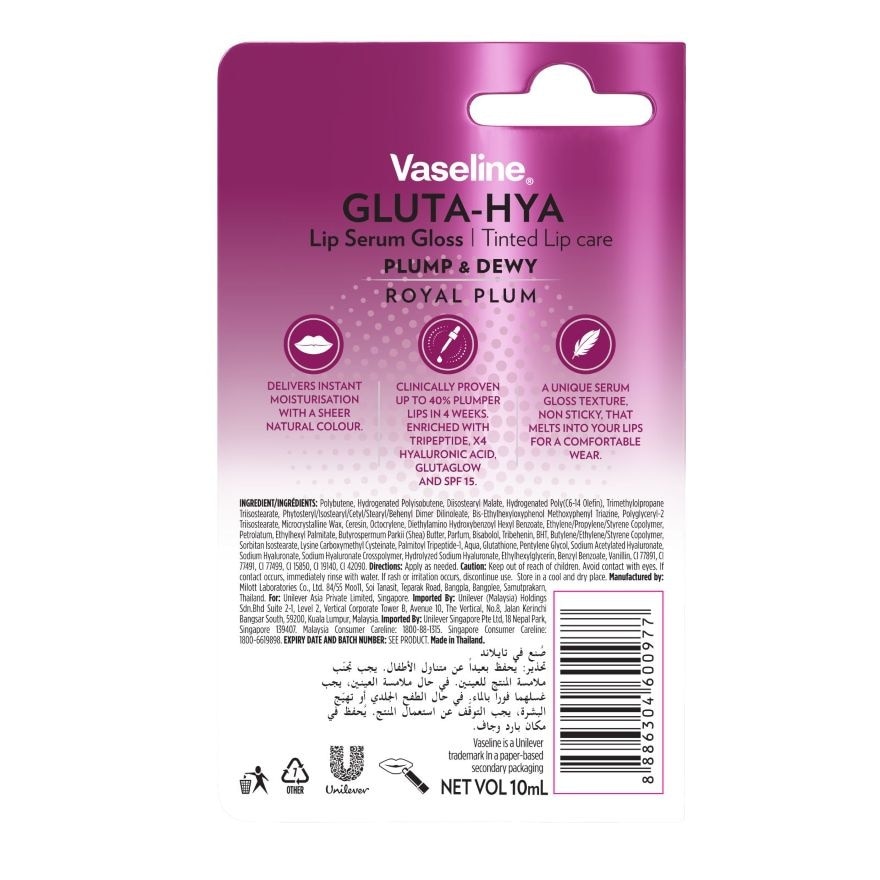 VASELINE Gluta HYA Lip Serum Gloss Royal Plum 10ml