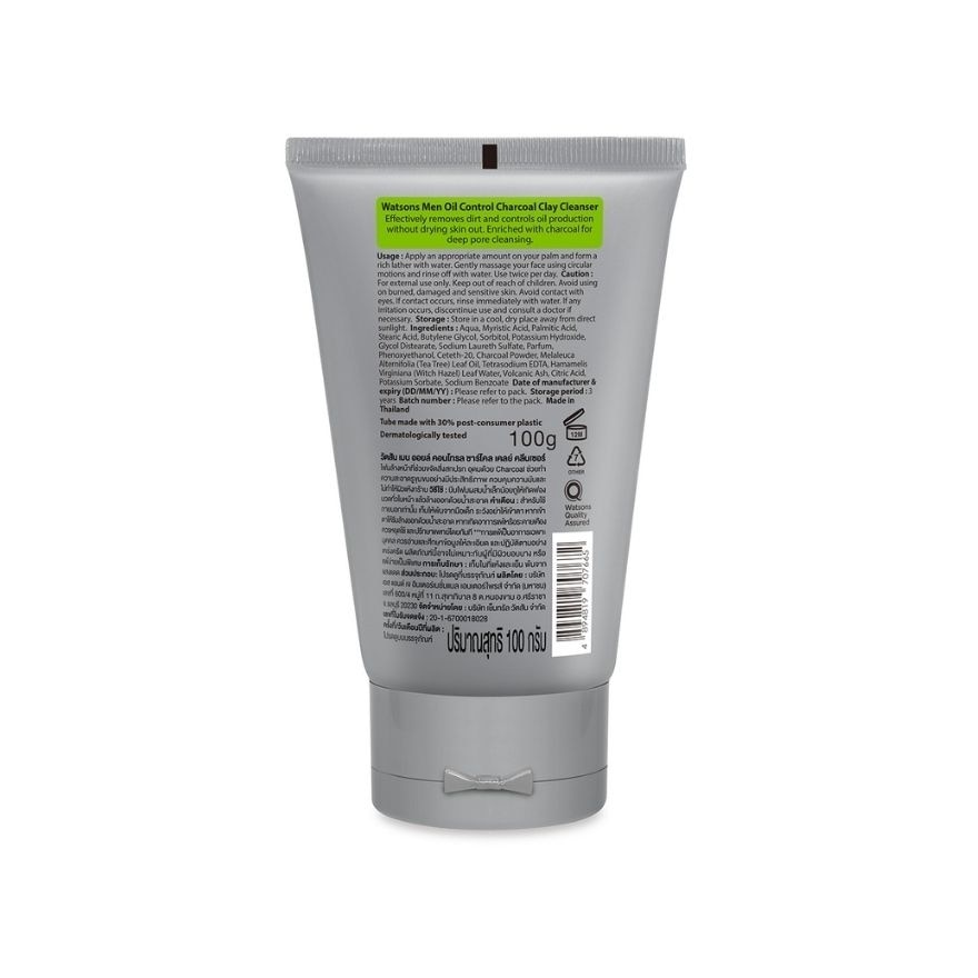 WATSONS MEN Oil Control Charcoal Clay Cleanser 100g image