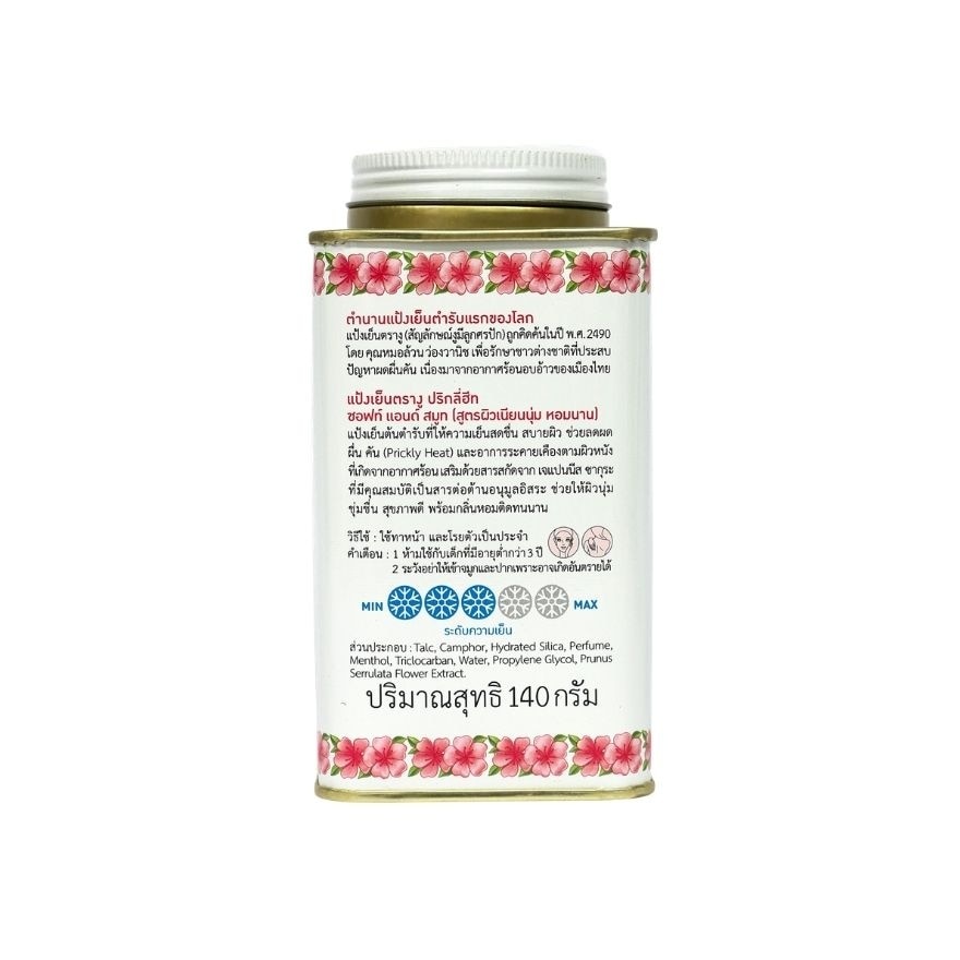 SNAKE BRAND Prickly Heat Cooling Powder Soft and Smooth 140g