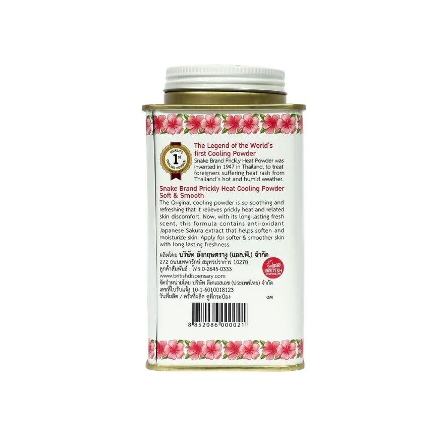 SNAKE BRAND Prickly Heat Cooling Powder Soft and Smooth 140g