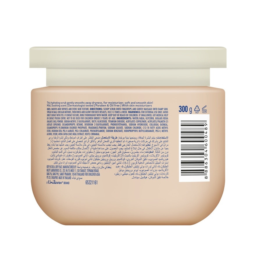 ST. IVES Smooth and Soft Glycerin and Colloidal Oatmeal Creamy Scrub 300g image
