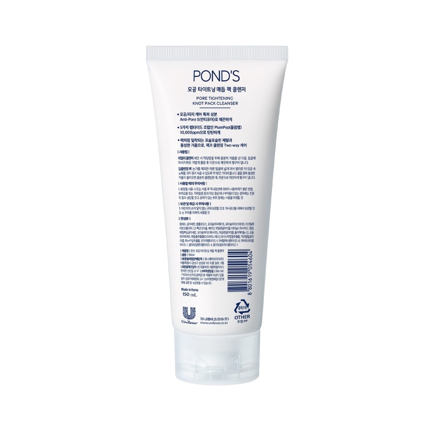 PONDS Pore Tightening Knot Pack Cleanser 150ml image