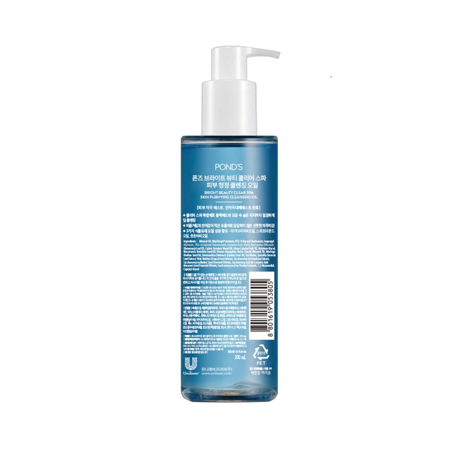 PONDS Purifying Cleansing Oil 200ml image