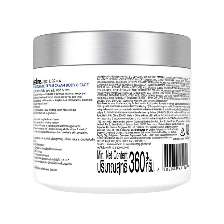 VASELINE Pro Derma Moisturising Repair Cream 360g image