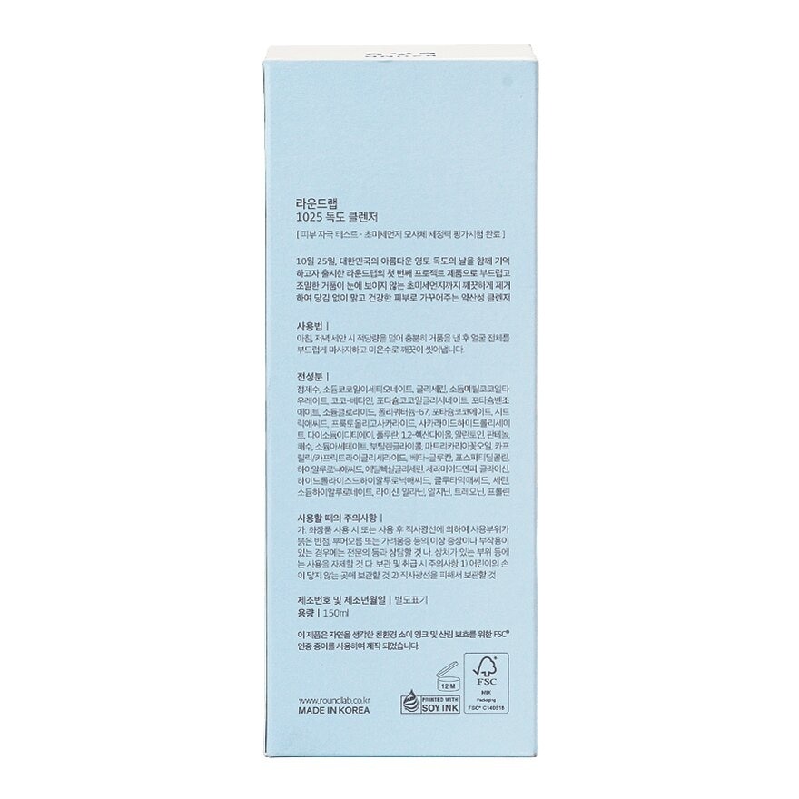 ROUNDLAB 1025 Dokdo Cleanser 150ml image