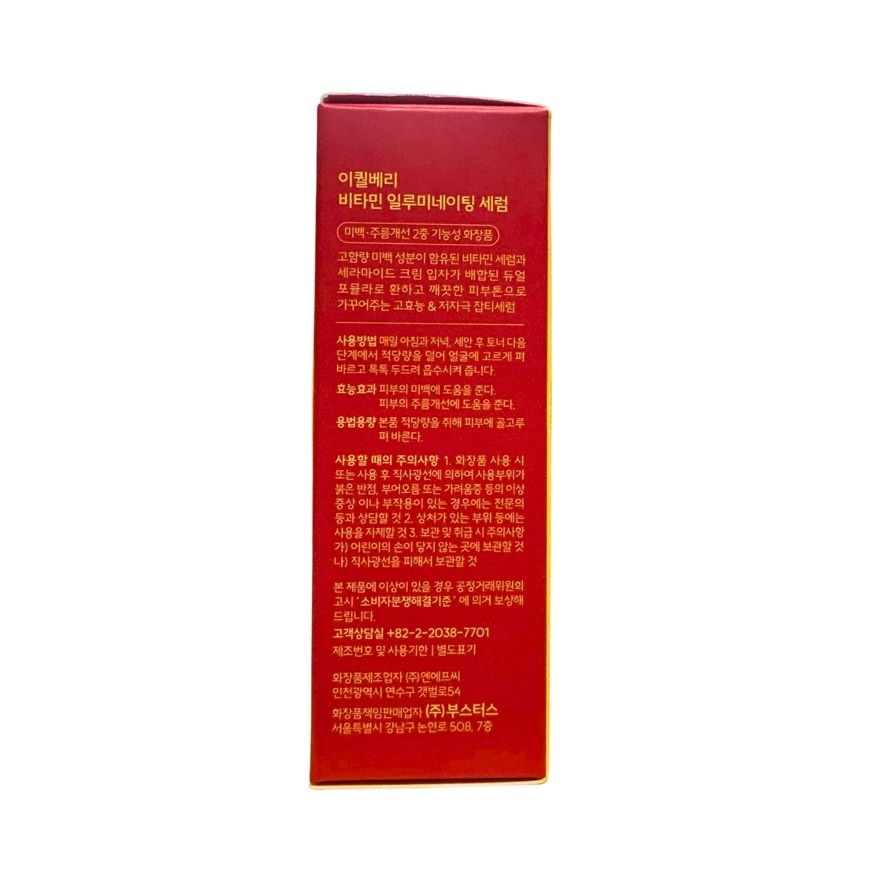 EQQUALBERRY Glow Filter Vitamin Illuminating Serum 30ml image