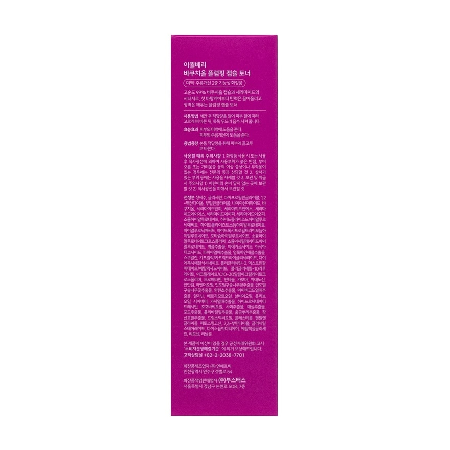EQQUALBERRY Bakuchiol Plumping Capsule Toner 150ml image