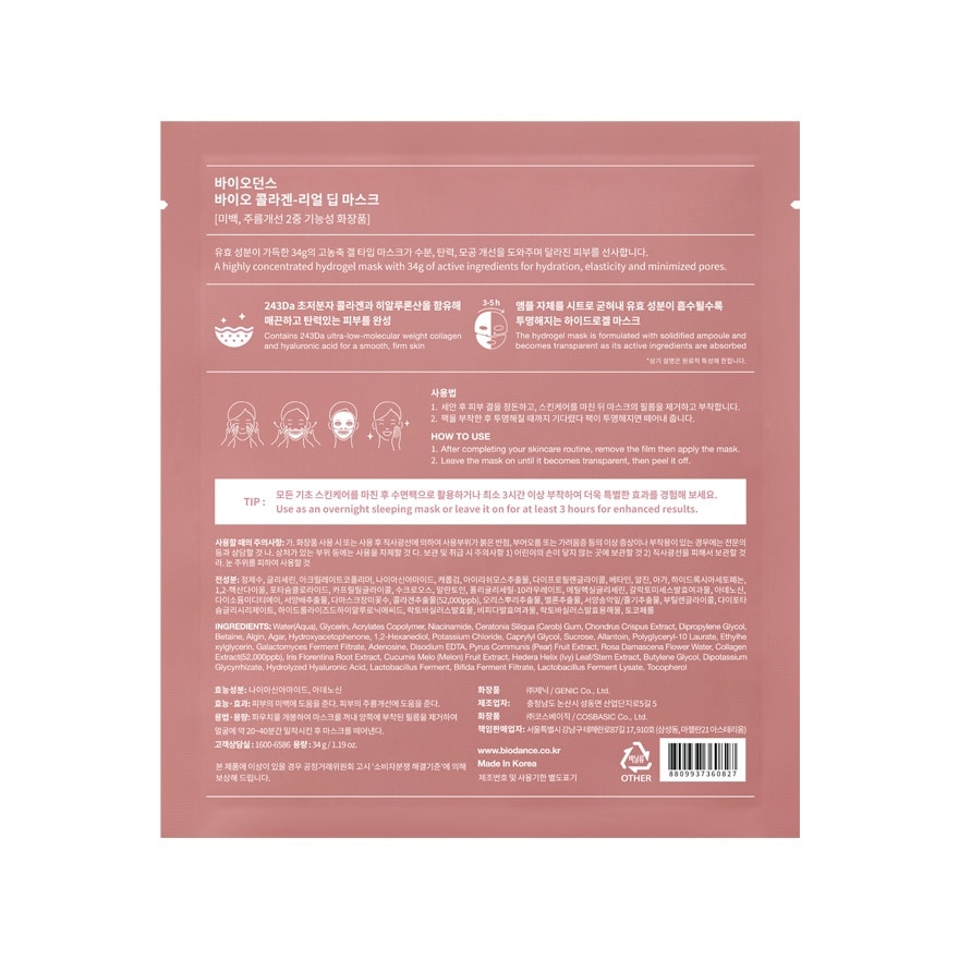 BIODANCE Bio Collagen Real Deep Mask 34g image