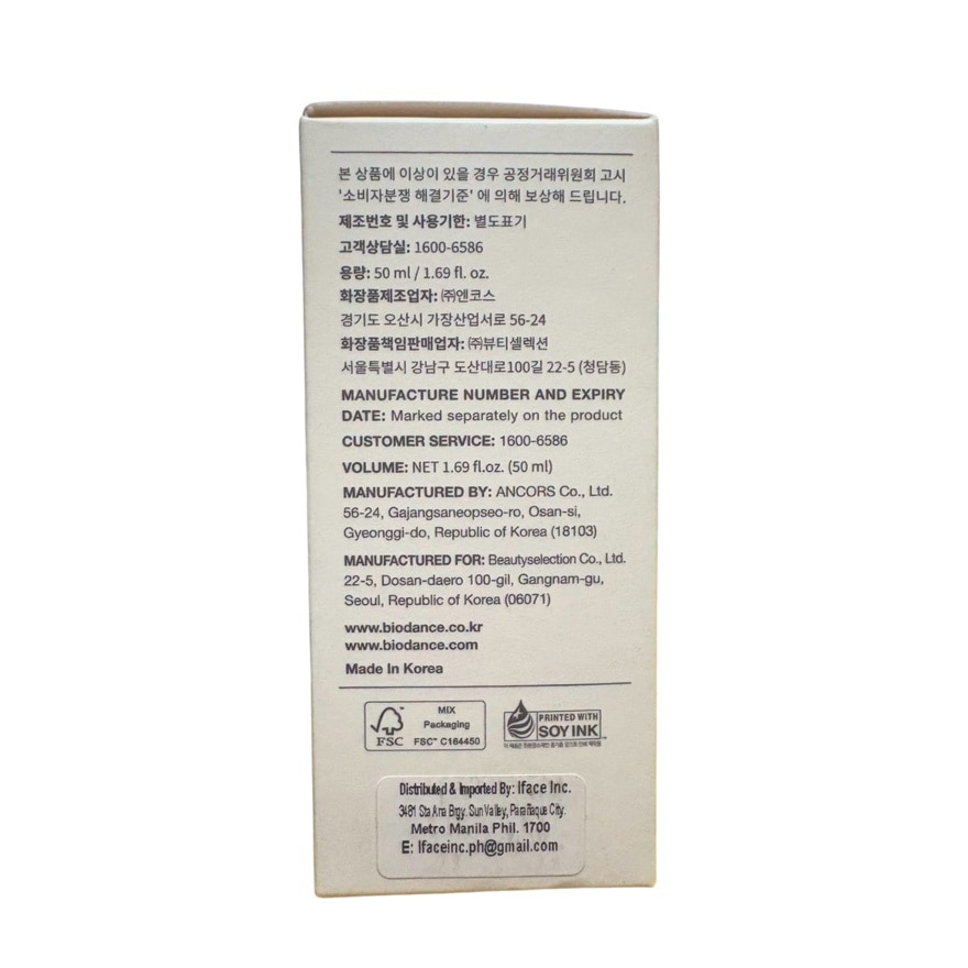 BIODANCE Pore Perfecting Collagen Peptide Cream 50ml image