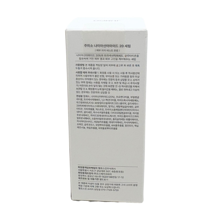 JUMISO Niacinamide 20 Serum 40ml image