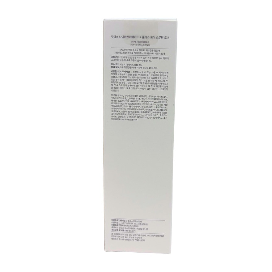 JUMISO Niacinamide 2 Plus Pore Smoothing Toner 205ml image