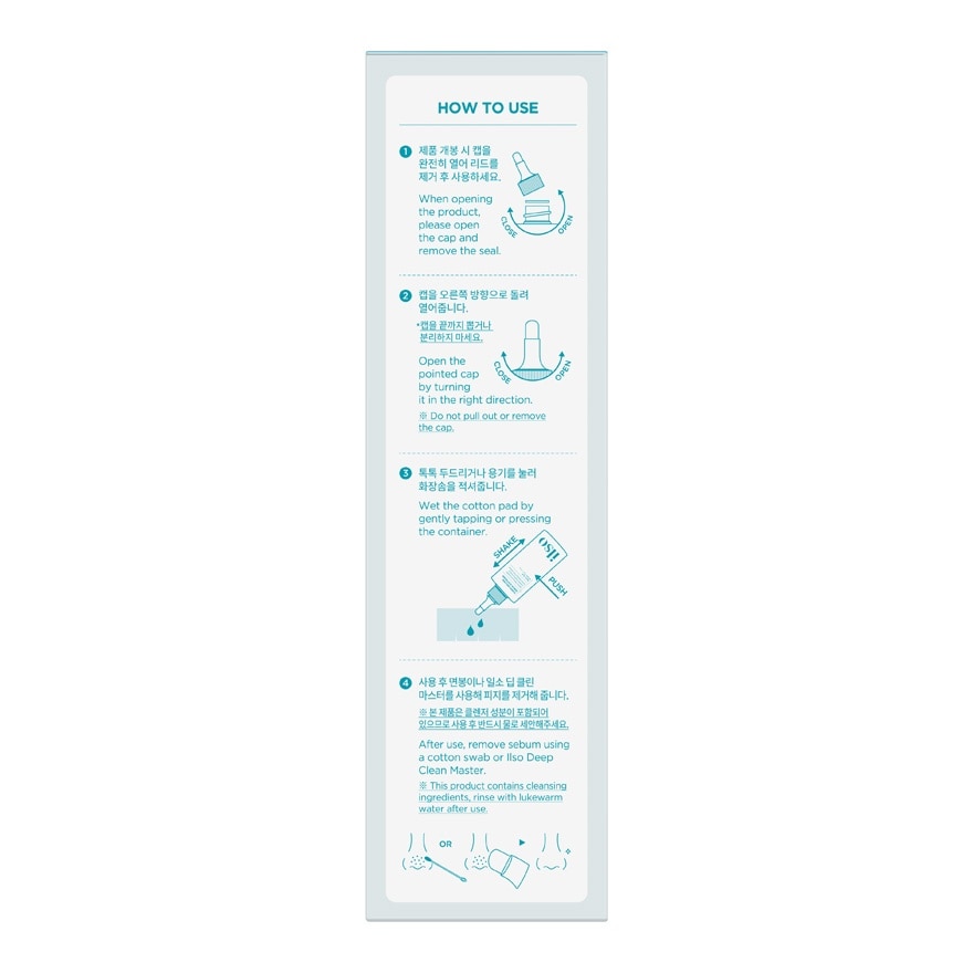 ILSO Super Melting Sebum Softener 50g image