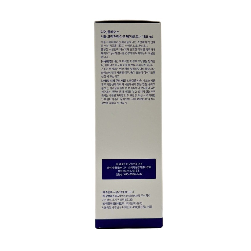 DEAR KLAIRS Supple Preparation Facial Toner 180ml image
