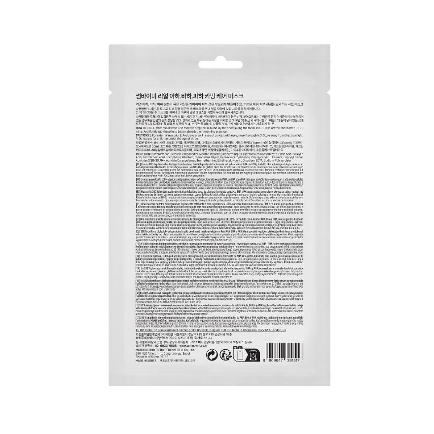 SOME BY MI REAL AHA BHA PHA Calming Care Mask 20g image