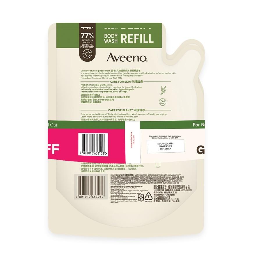 AVEENO Daily Moisturising Body Wash Refill 500ml Twin Pack image