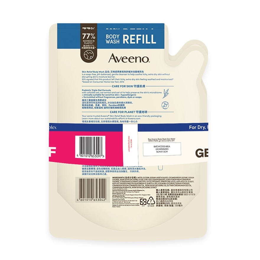 AVEENO Skin Relief Body Wash Refill 500ml Twin Pack image
