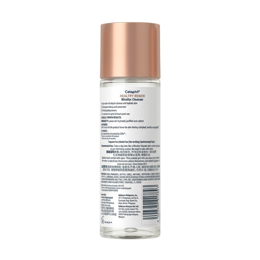 CETAPHIL Healthy Renew micellar Cleanser 160ml image