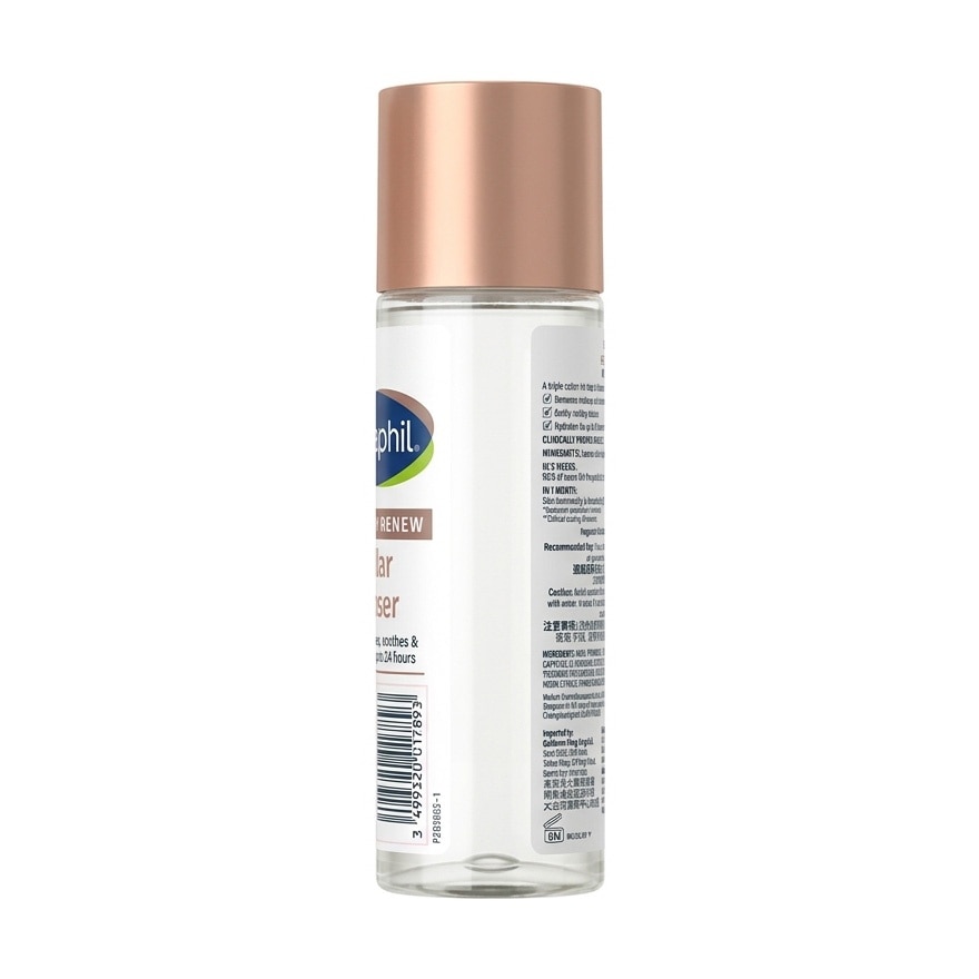 CETAPHIL Healthy Renew micellar Cleanser 160ml image