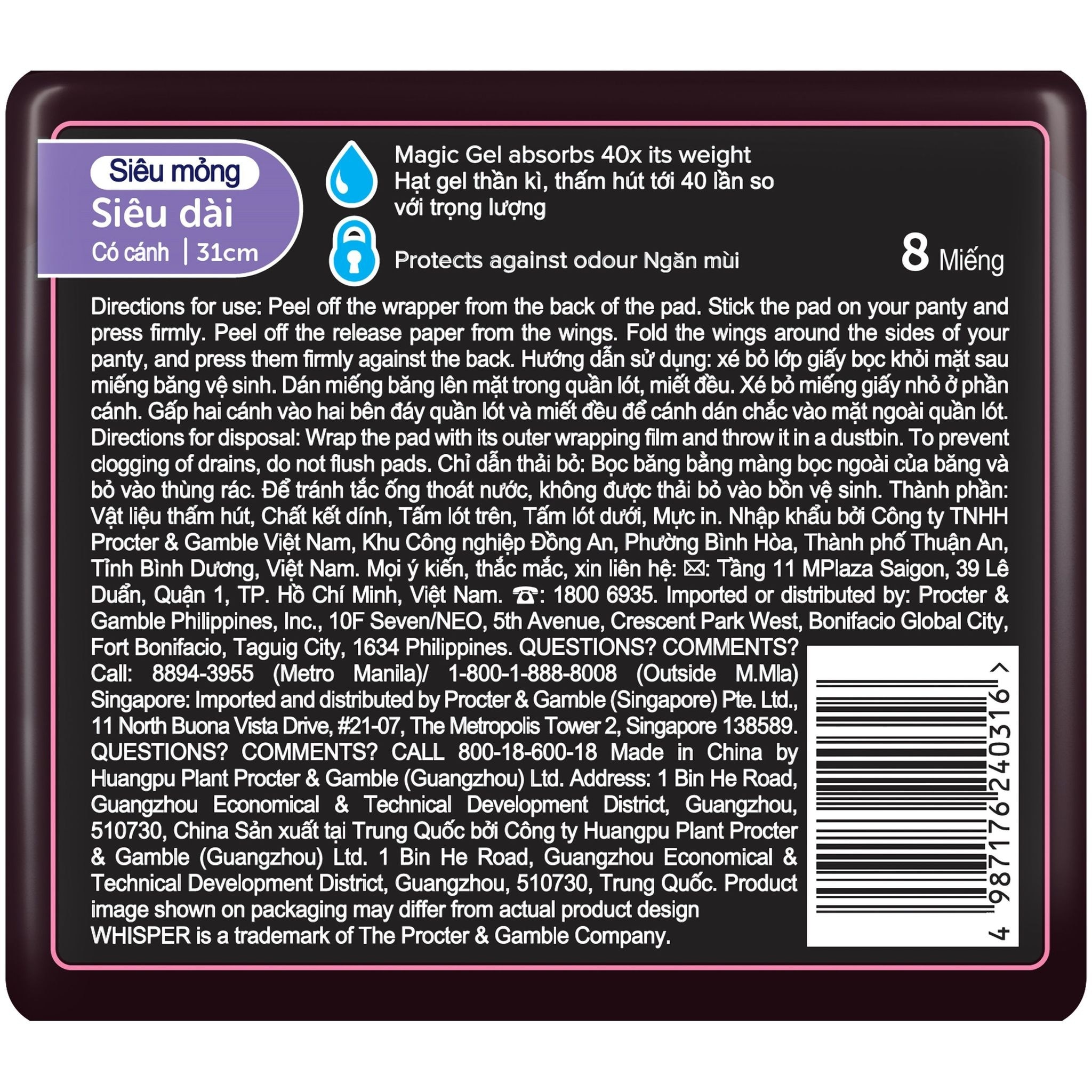 WHISPER Skin Love All Night X-Long Ultra Slim With Wings 31cm 8s [SANITARY NAPKIN]