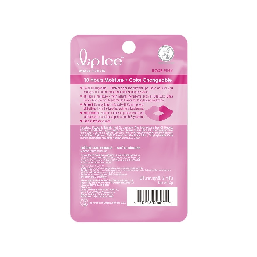 Sheer Color Fragrance Free Lip Balm 2g