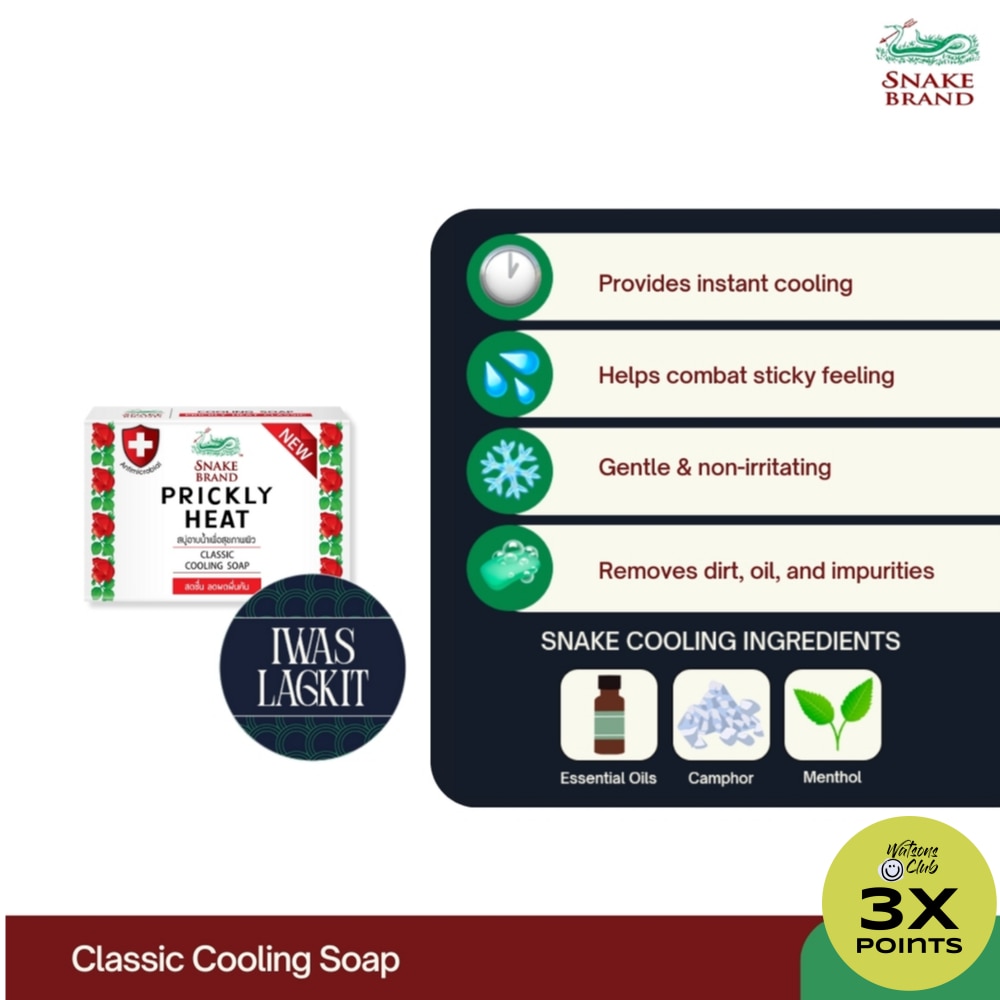 SNAKE BRAND Prickly Heat Classic Cooling Soap 40g